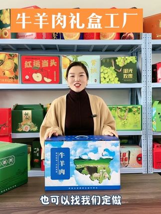 牛羊肉礼盒包装盒定做厂家 牛羊肉礼盒 牛羊肉礼盒包装 牛羊肉礼盒定制 牛羊肉礼盒高端定制 牛羊肉礼盒厂家直供 新疆牛羊肉礼盒 精品牛羊肉礼盒 内蒙牛羊肉礼盒 牛羊肉礼品盒 鲜牛羊肉礼盒装 牛羊肉生鲜礼盒 苏尼特牛羊肉礼盒 牛羊肉礼盒包装盒 牛羊肉包装盒 牛羊肉包装盒定制 牛羊肉包装盒源头厂家 牛羊肉包装盒定制厂家 牛羊肉包装盒空盒 牛羊肉包装盒厂家 牛羊肉包装盒制作厂家 牛羊肉包装盒批发价 牛羊肉卷包装盒 精品牛羊肉包装盒 内蒙牛羊肉包装盒