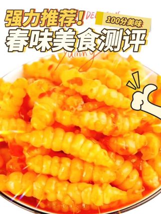酱地环小菜 #太好吃了 #营养美味又健康 #快来一起尝个鲜 #好吃到停不下来