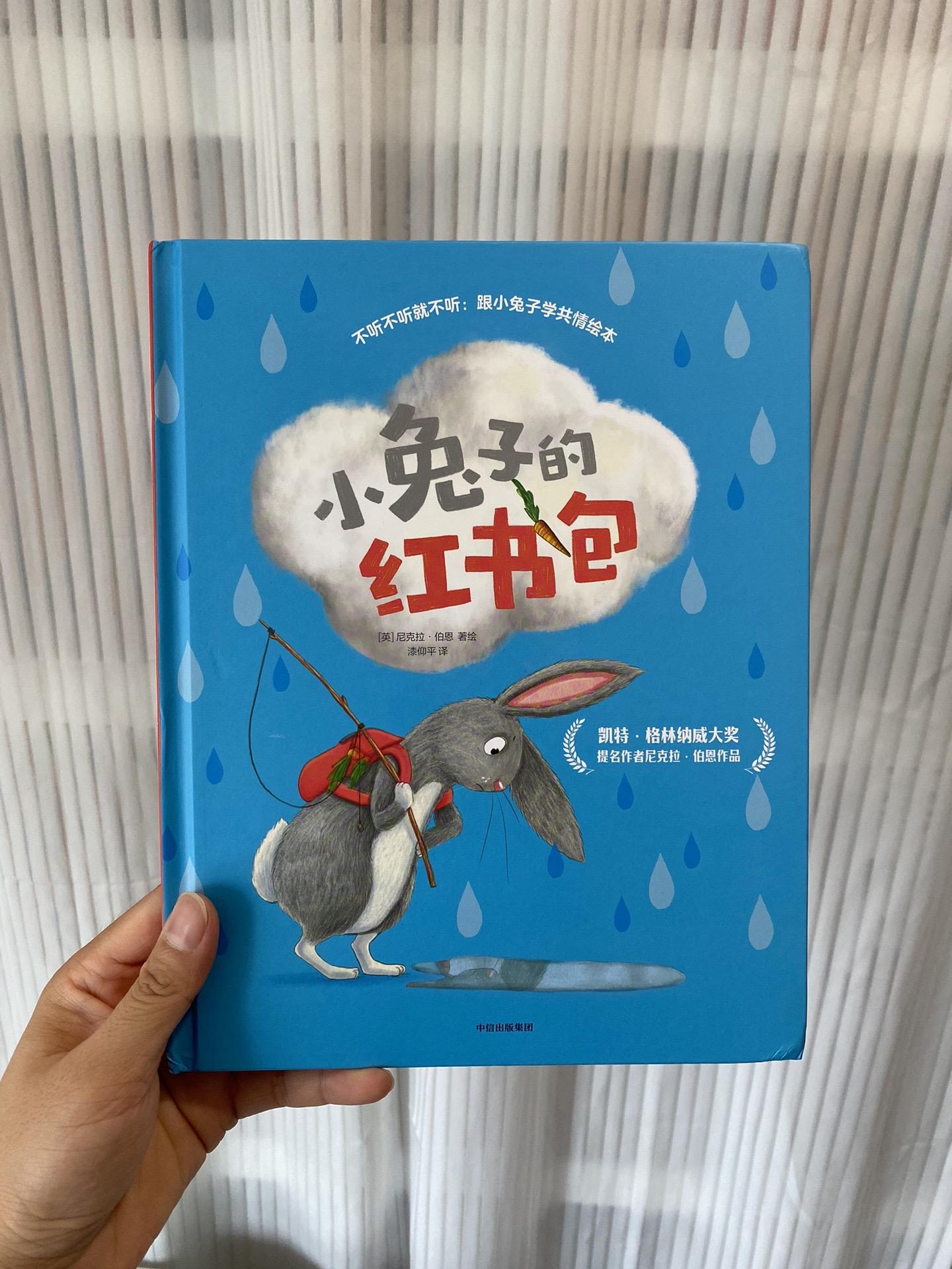 家有“小犟种”的宝宝必看。画风简洁可爱,故事富有想象力,孩子喜欢看,培养共情能力,用理性战胜任性,告别小犟种,非常适合2到6岁宝宝#童书推荐 #好书分享 #亲子阅读 #儿童睡前故事