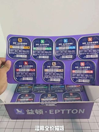 我家猫怎么这么胖墩墩的,吃的这款益顿全价主食猫饭。#益顿 #益顿猫粮 #定制猫饭