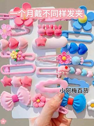 #创作灵感#可爱萌娃 @抖音小助手 超萌超可爱宝宝发夹 每天都给她戴不同样#发夹