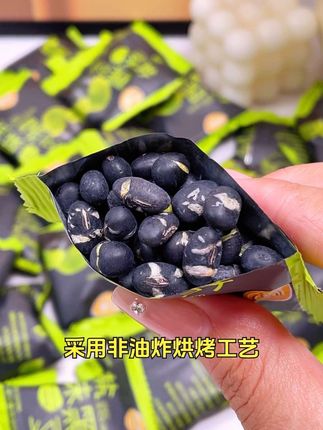 解馋零食盐味黑豆快来尝尝 #这也太好吃了 #盐味黑豆 #在抖音入手的好东西