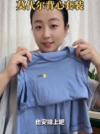 天热了,快来给咱家孩子安排这款#莫尔代背心套装 面料柔软亲肤,宽松版型舒适无束缚!#母婴好物#我要上热门
