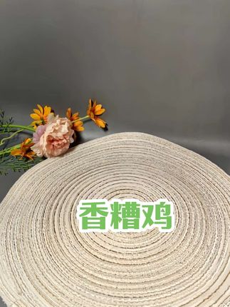 皮脆肉嫩,酒香四溢的香糟鸡,下酒好菜!#好吃又解馋 #解馋 #妈呀太香了
