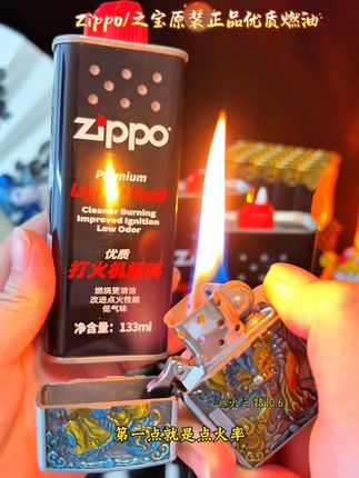 Zippo打火机油煤油专用燃料正品原装配件火石棉芯 #打火机油 #zippo打火机油#打火机油zippo专用 #煤油打火机怎么加油 #zippo