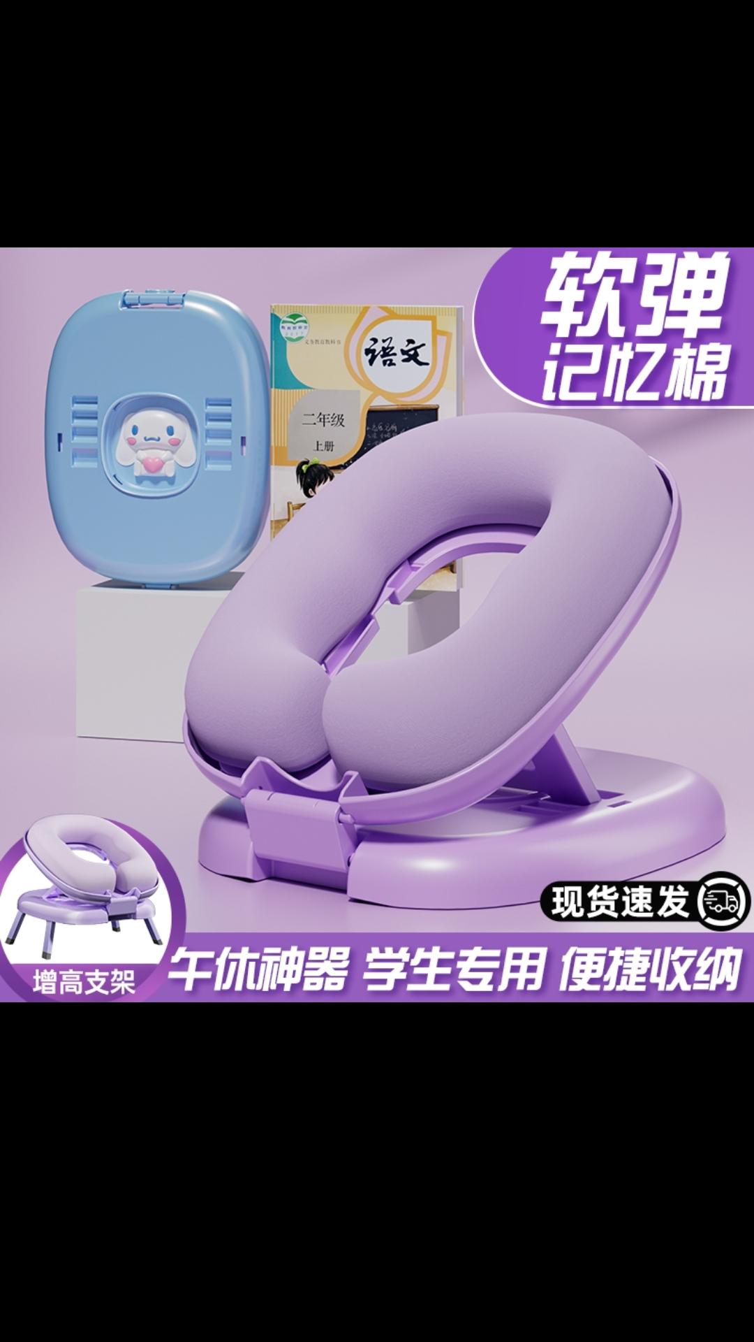 儿童午睡枕