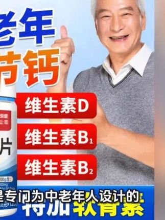 #健康话题 #这个可以有#补钙