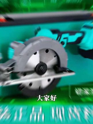 正品纯铜电机5.5寸单手锯木工手提锯无刷电圆锯6寸大功率充电电锯#好物分享#热门