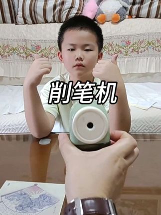 #削笔机 #削笔#学习用品@巨量千川
