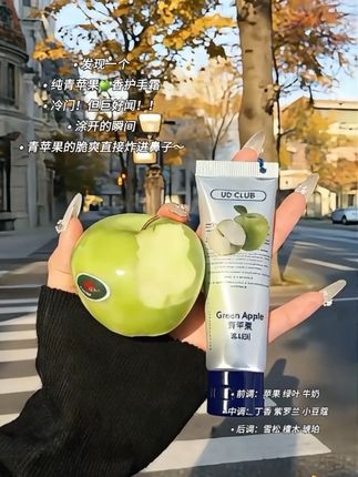 挖到宝了!这款纯青苹果🍏香护手霜也太绝了吧!#护手霜 #秋冬必备 #护手霜种草 #青苹果护手霜