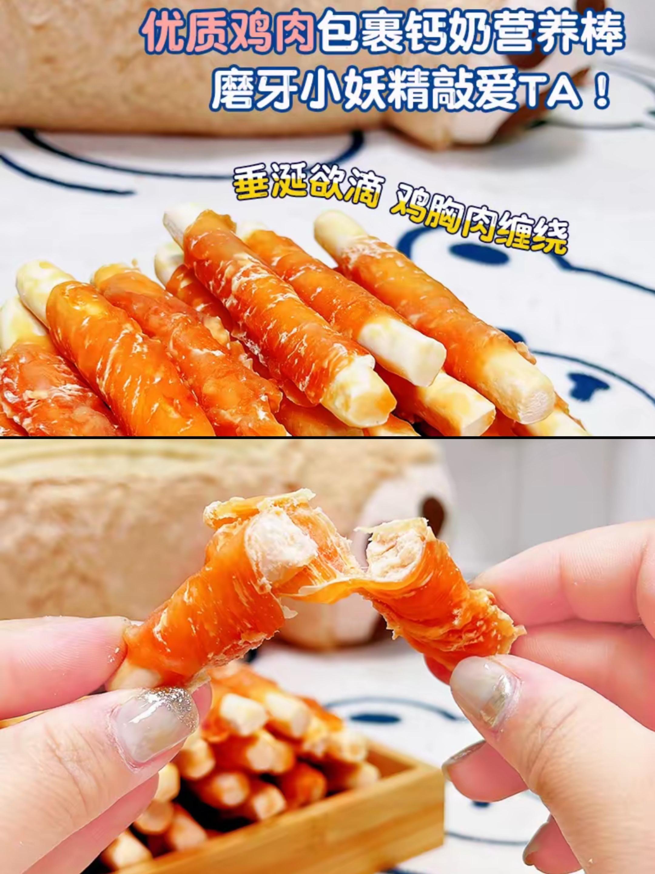 #狗狗 #狗狗零食 #狗狗零食推荐 大包装食用狗零食鸡肉缠羊奶钙棒宠物食品营养洁齿骨耐咬奖励磨牙