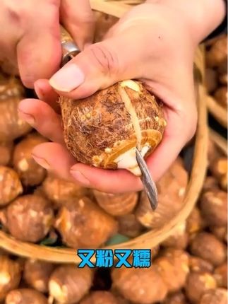 9.9发五斤牛奶小芋头,香甜软糯#牛奶小芋头#芋头