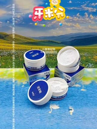 牙粉#好物种草 #好物安利 #牙粉 #好物推荐好物分享@抖音小助手 @DOU+小助手