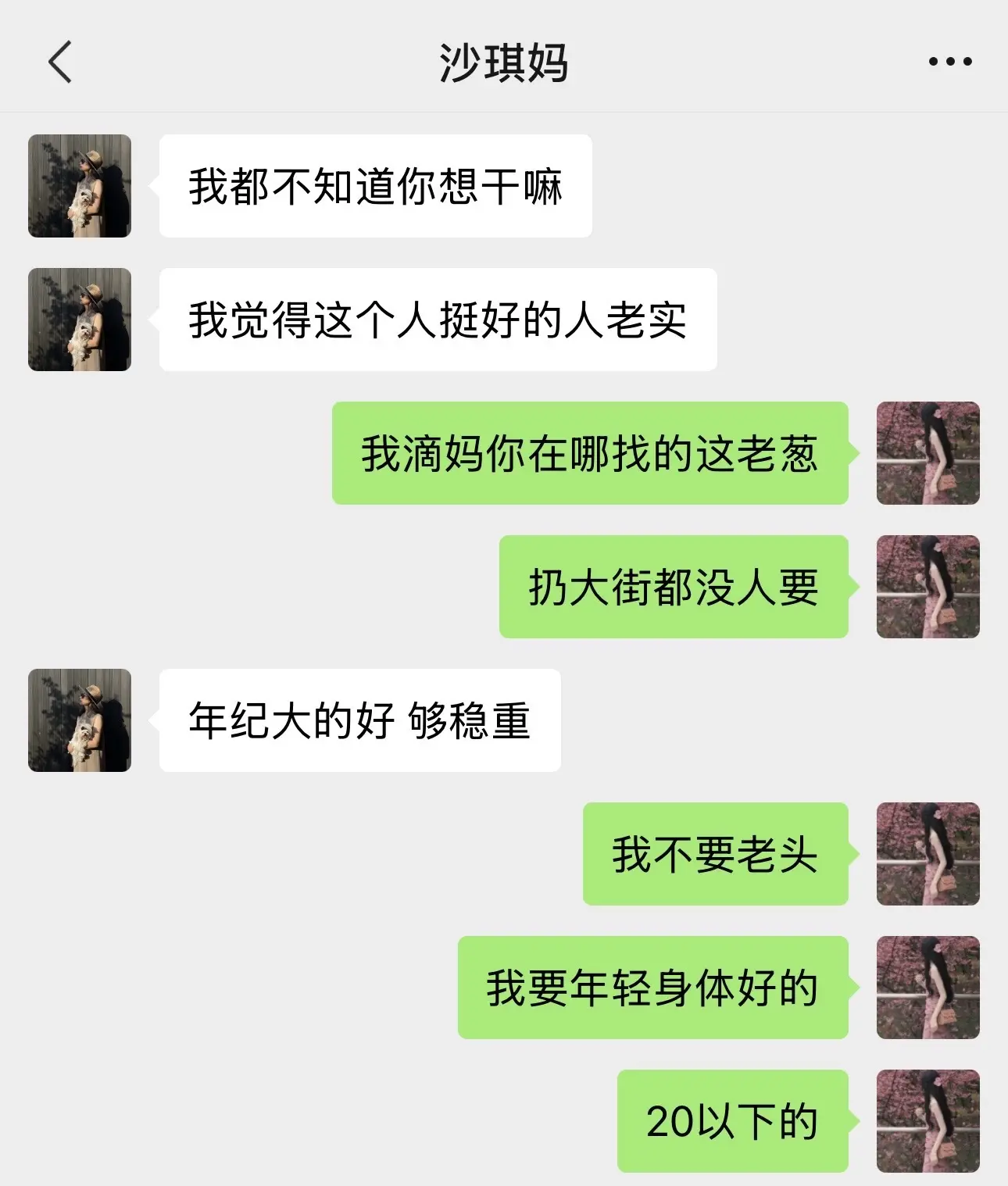 相亲那些事…#当代年轻人相亲现状 #聊天记录#母女对话 #相 - 抖音