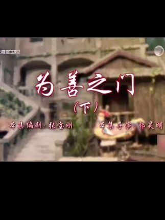 #七十二家房客 #下饭剧 #回忆老剧