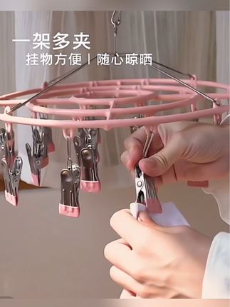 #晾晒架#多夹子袜子架 #晾衣架 #超便宜超划算 #超实用