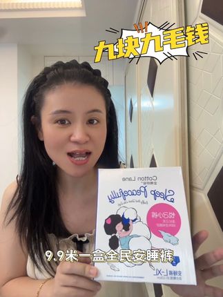 肉肉的姐妹也可以穿的安睡裤吗?#女性 #肉肉女生 #姨妈巾 #姨妈期必备 #姨妈裤