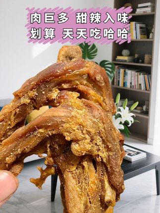 陈阿炳风干鸭架我回购了无数次,真的巨好吃,它是那种越嚼越香的类型,而且肉很多,吃起来超过瘾,平时追剧的时候来上一包,简直美滋滋。它的骨头都能嗦出汁来,味道超级棒,喜欢吃鸭货的朋友们一定得试试看,相信你们一定会爱上它的!开袋即食 超便宜超划算 #美食 #美食推荐  #回头率爆棚 #解馋