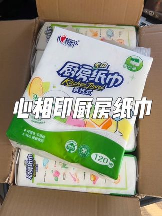 心相印悬挂式厨房纸巾,嘎嘎吸水吸油,真的太超值,到手5大提足足600抽,囤一次够用好久了! #心相印 #厨房纸巾 #超便宜超划算 #厨房纸 #厨房好物 创作灵感 @DOU+小助手