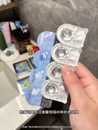 海昌家的樱桃汽水真的是我的心头爱呀!真的好好看!#海昌 #美瞳 #日抛 #海昌美瞳