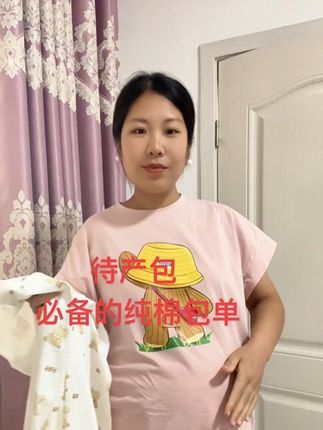 纯棉包单一定要多备几条,宝宝换洗的比较勤,我给宝宝备的这款是85·85的,尺寸够我们用的,还没有给宝宝入的赶紧来安排吧!#待产包必备 #母婴好物 #纯棉包单
