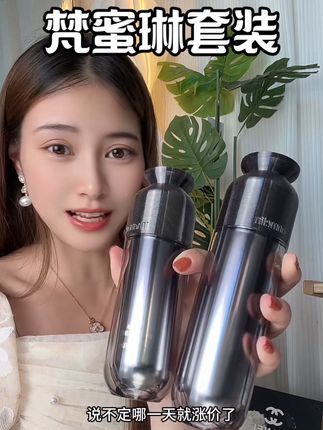 手慢无啊姐妹们,贵妇品牌梵蜜琳的福利,一定不能错过#梵蜜琳 #梵蜜琳套装 #水乳套装