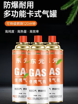 卡式炉气罐通用气体丁烷气瓶燃气罐瓦斯炉喷枪户外家用野餐野炊#好物推荐🔥 #强力推荐 #好物分享🔥 #气罐 #精选好物