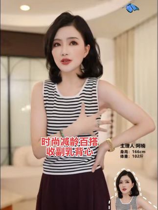 #时尚减龄百搭款 #简约大气穿搭 #收副乳背心 #莱赛尔面料 #面料柔软舒适