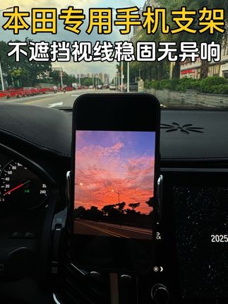 这款既能让手机吹空调、又不遮挡视线的卡车机屏幕上,各种本田车型都能用的手机支架,其他款式无法对比#本田 #手机支架 #车载手机支架 #汽车好物