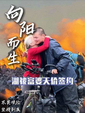 神豪大姐开价八位数,再送湖一架私人飞机,只为签约湖远行!!!#湖远行 #湖的环球之旅 #湖的环球梦 #湖远行的环球梦 #千万生活dou来拍