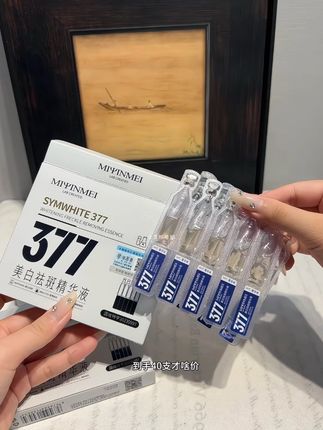 熬夜暗黄垮脸真的很显老  一定要来试试这个377精华液!你就坚持用 一定会被惊艳到!#377精华液#平价好物 #学生党好物推荐 #仙女必备 #好皮肤养出来