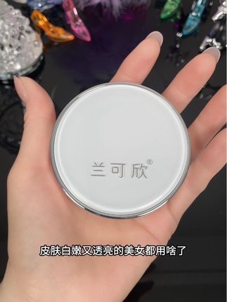 兰可欣气垫BB霜 忍不住分享给大家,这款#气垫bb霜 ,#用一次就爱上了,#防水防汗不脱妆 #皮肤干燥起皮 #毛孔粗大 用它就对了 !