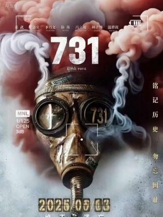 不会还有人不知道还在电影院买原价电影票吧!9月18日全国上映#731电影 #勿忘国耻牢记历史 #一起看电影 #热爱祖国传播正能量 #电影731定档