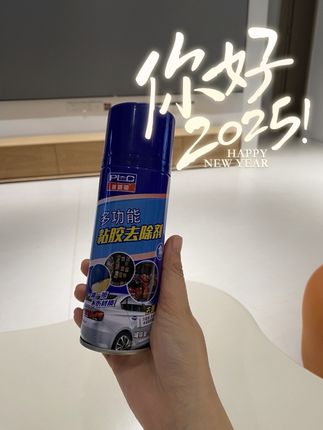除胶剂就是生活好帮手,清洁好工具#上热搜 #清洁神器 #生活 #除胶剂