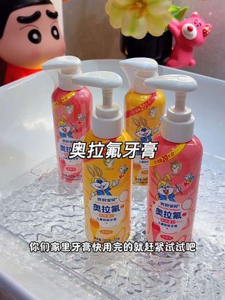 #牙膏 这种#消耗品赶紧囤 !这款奥拉氟搭配了乳铁蛋白, 即使孩子刷牙马虎也能很好清洁牙齿,尤其换牙期的孩子!水果味的孩子都喜欢~#儿童牙膏 #刷牙