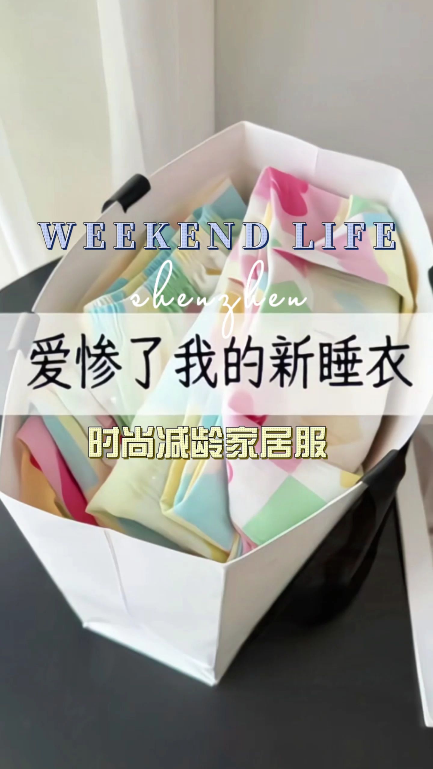 一眼爱上的节奏,甜美减龄家居服套装来也。怎么可以这么美#美出高级感 #女人味 #谁穿谁好看 #仙女必备 #家居服 @DOU+上热门