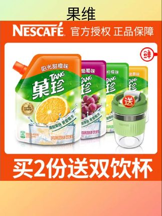 #果维果珍果汁橙汁粉400g*6袋冲饮菓珍饮料粉速溶亿滋阳光甜橙果味粉#果维c #果维果美 #好物分享#好物推荐🔥