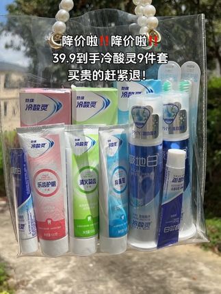 买贵了赶紧退!现在39.9到手冷酸灵9件套!这组合真的超划算,囤一次够一家人用大半年了!泡沫丰富绵密不辣口,消耗品趁划算闭眼冲!#冷酸灵牙膏 #清新口气 #冷酸灵 #牙膏#洗护好物