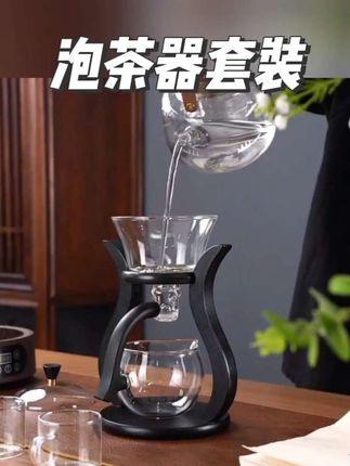 懒人玻璃茶具套装半自动泡茶器耐热透明功夫茶壶茶杯套装家用会客#玻璃茶具#自动泡茶器 #茶壶#茶器之美#今天你喝茶了吗