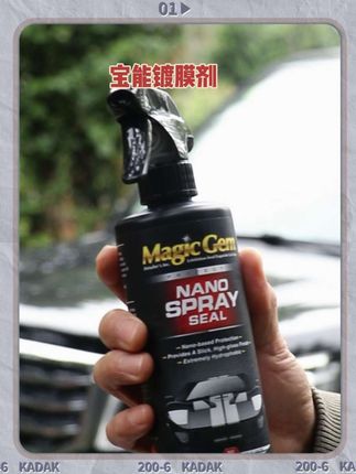 #汽车用品 #汽车好物推荐 #洗车美容 #汽车镀膜剂 #车品好物分享