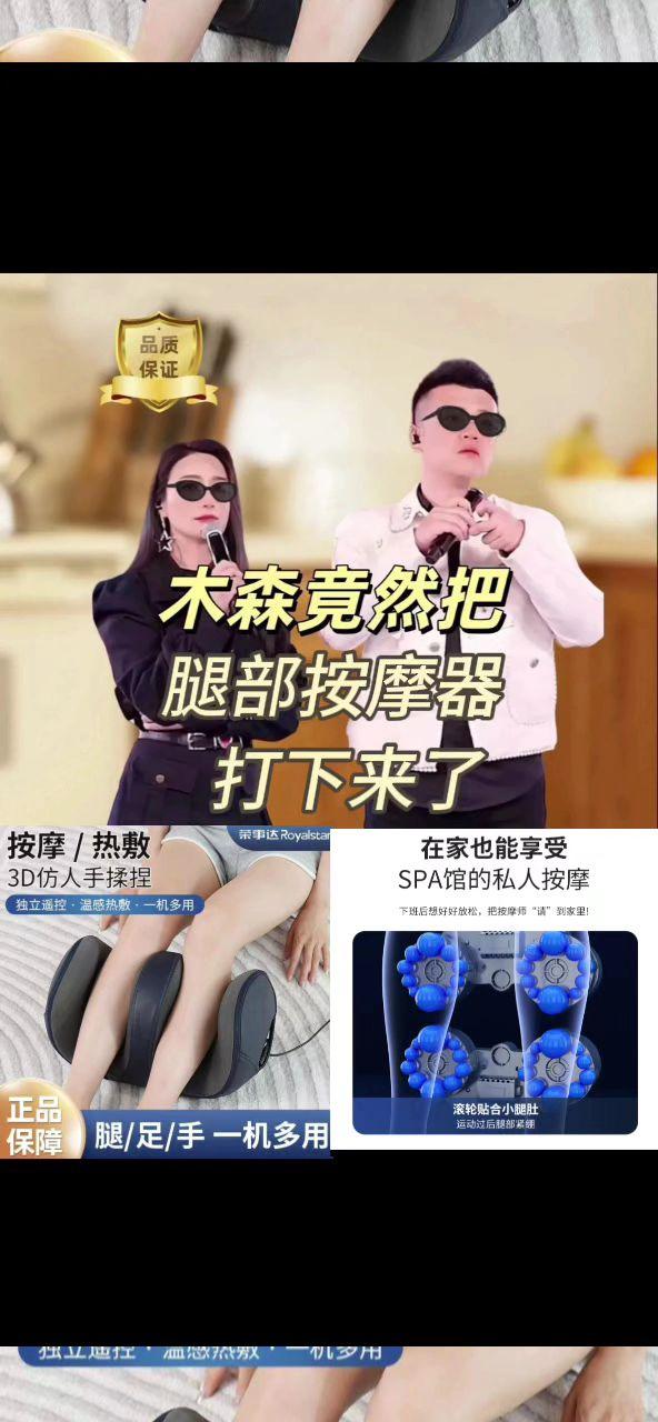 #木森推荐 荣事达腿部按摩器全自动揉捏脚部足疗机推拿热敷家用按摩仪腿按摩#好鞋推荐 #腿部按摩器 #爆款热卖中 #木森大舞台