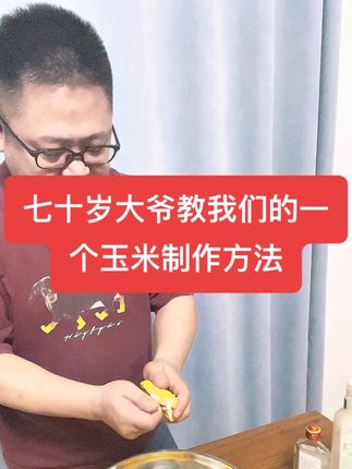玉米打窝玉米钓,做到窝饵一条线,只要水域有鱼能让你钓鲤鱼草鱼巧嘴到腻#钓鱼人 #野钓 #挂钩玉米#钓鱼的乐趣只有钓鱼人懂