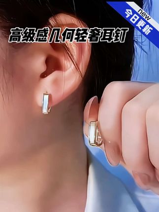 几何轻奢耳钉 夏日高级感耳饰 气质百搭女款耳扣 #时尚轻奢风 #耳饰控 #气质百搭 #耳饰搭配 #精美耳饰 @DOU+上热门 @DOU+小助手