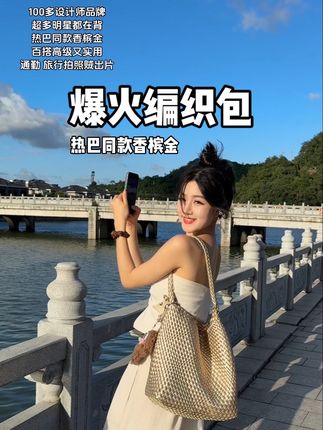 100多设计品牌编织包!热巴还有超多女明星私服都在背!巨时髦百搭#编织包 #包包推荐 #百搭包包