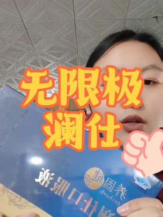 无限极所有产品原装带码正品保证✅线下专卖店直发 支持各种渠道验货✅ #正品保证 #源头实力厂家 #超便宜超划算 #好东西一起分享 #好物推荐🔥