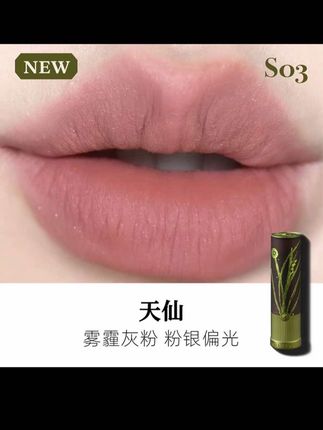 这真的是颜色如其名了!#口红试色 #我被口红控制了 #口红推荐 #不沾杯不掉色 #神仙唇釉