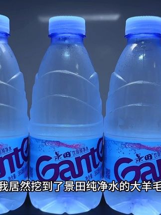冲啊啊啊!景田纯净水的大羊毛真的没有理由拒绝啊!喝水大户们赶紧薅呀!#景田 #景田饮用水 #景田矿泉水 #矿泉水#强烈推荐