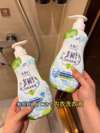 女生的贴身衣物还得是要用专门洗内衣裤的洗衣液洗!黄的、白的都能洗,洗完又香又软,穿着也放心!!#内衣裤洗衣液 #洗护好物 #超便宜超划算 #平价好物 #ABC内衣洗衣液