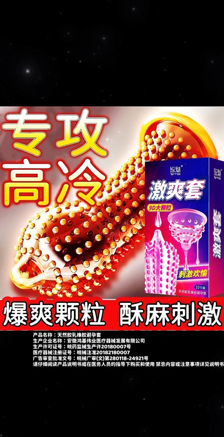 动感大颗粒避孕套。#情侣 #好物推荐🔥 #避孕科普 #爆款热卖中 #要做一个猛男