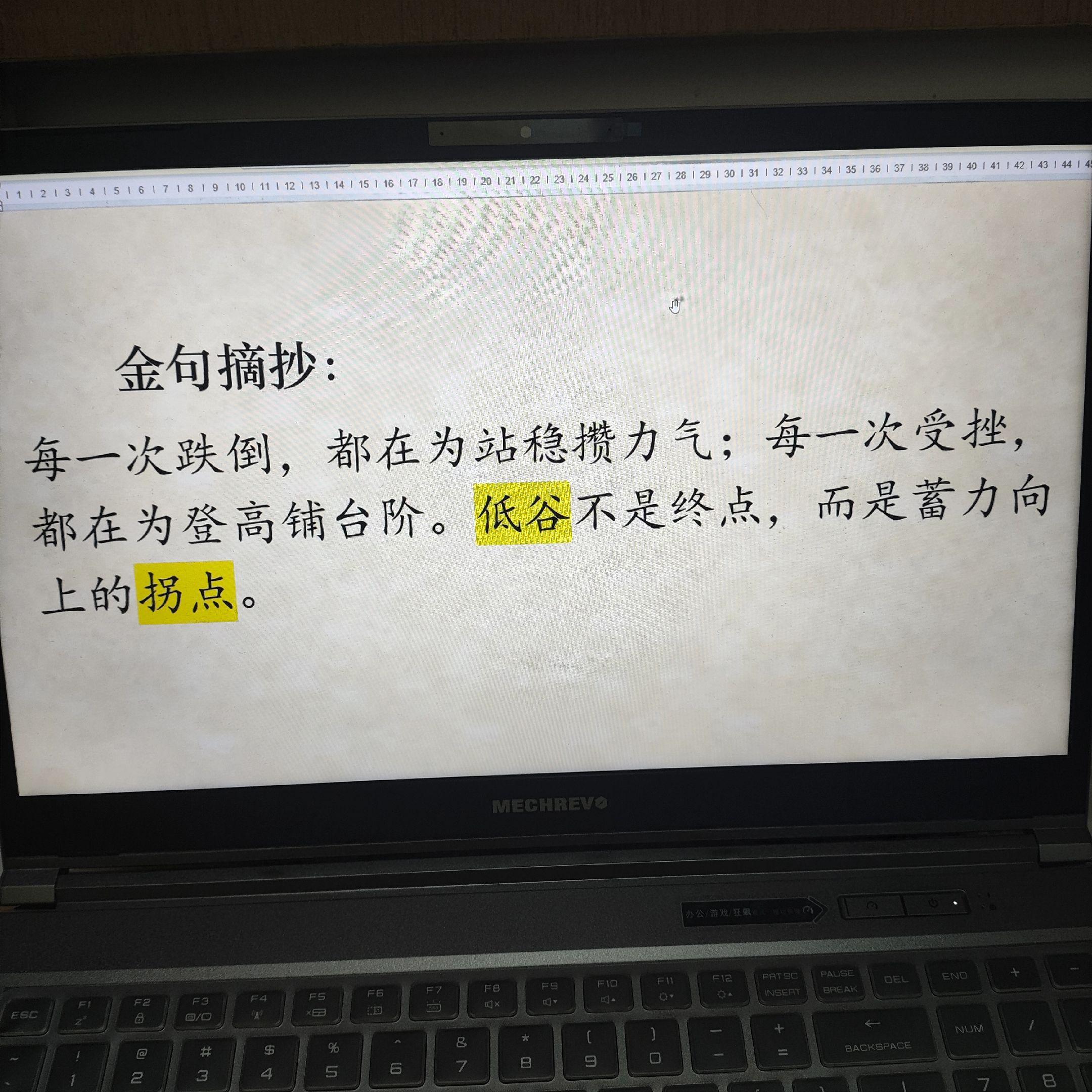“低谷不是终点,而是蓄力向上的拐点”#生活感悟#金句#百家语录#认知#每天学习一点点@DOU+小助手 @DOU+上热门